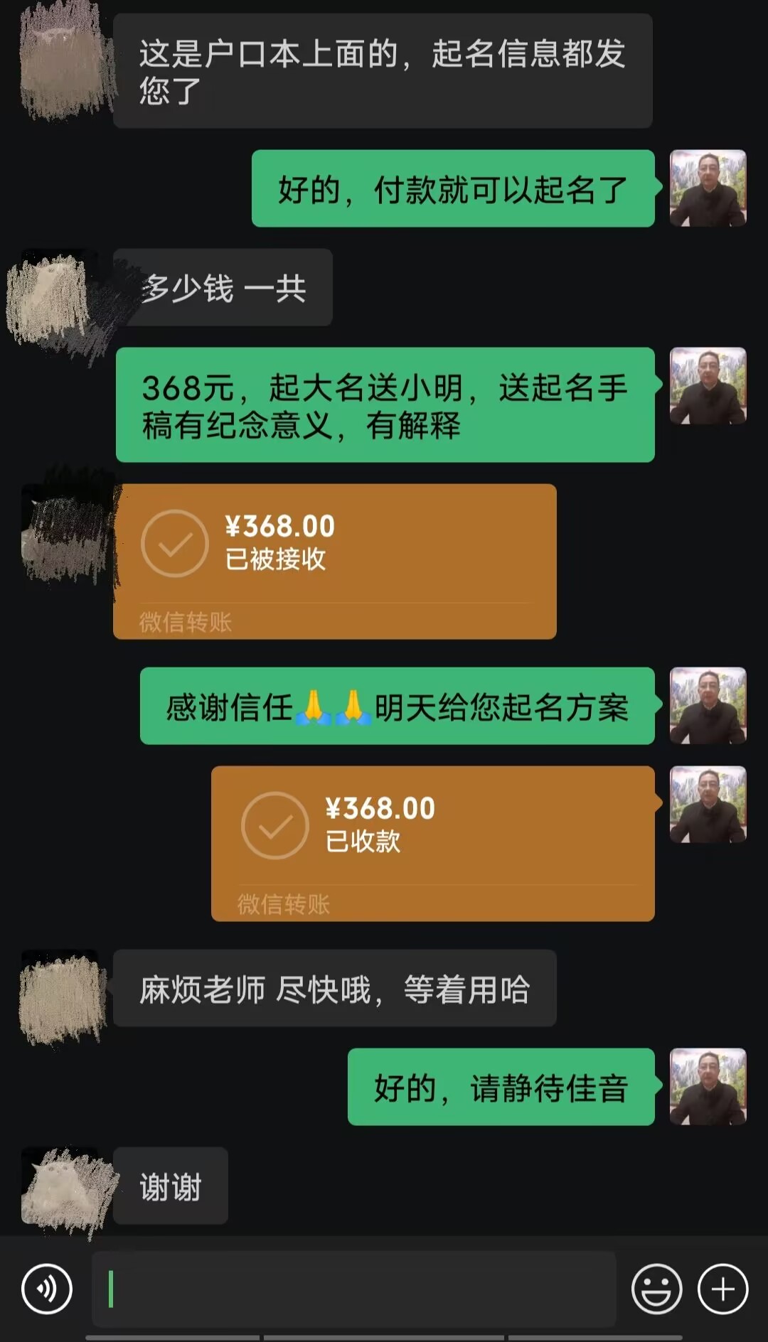 洪湖起名案例，感谢支持